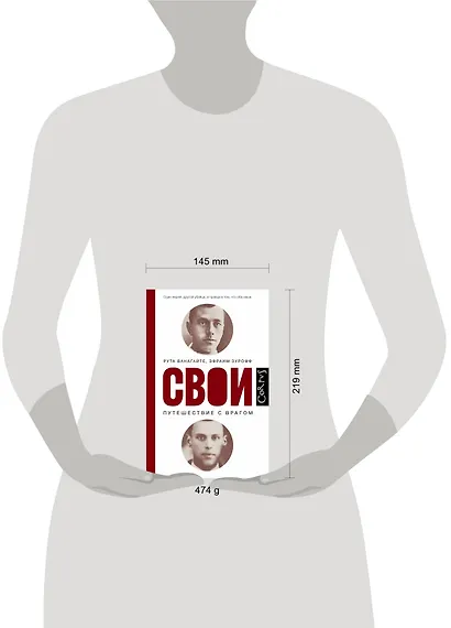 Свои - фото 3