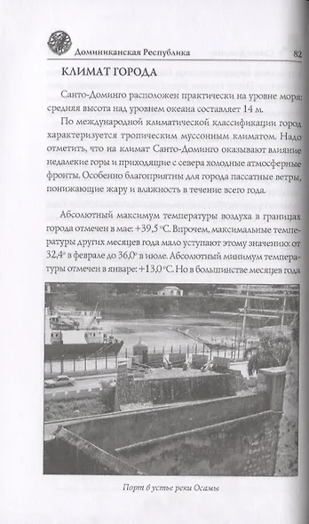Доминиканская Республика - фото 6