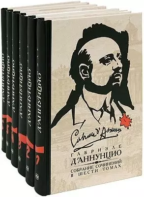 Собрание сочинений (комплект из 6 книг) - фото 1