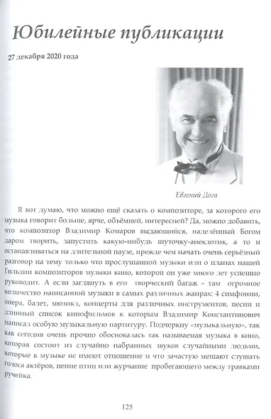 Дневник в стихах - фото 12