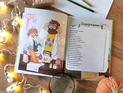 Весёлые опыты по химии. Умные опыты (Чевостик) - фото 7