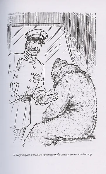 Железнодорожные громилы - фото 5