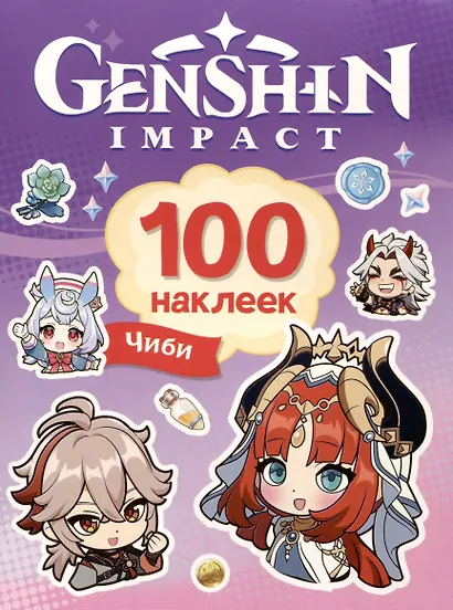 Genshin Чиби (100 наклеек) - фото 1