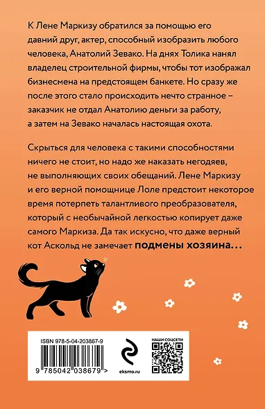 Двойник на подмогу - фото 2