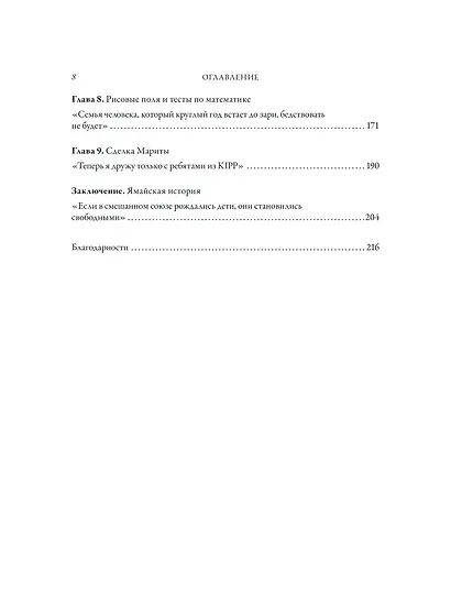 Гении и аутсайдеры. Почему одним все, а другим ничего? - фото 10