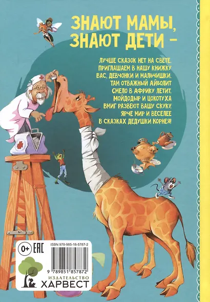 Детям - фото 2