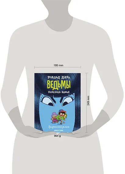 Ведьмы. Графический роман - фото 4