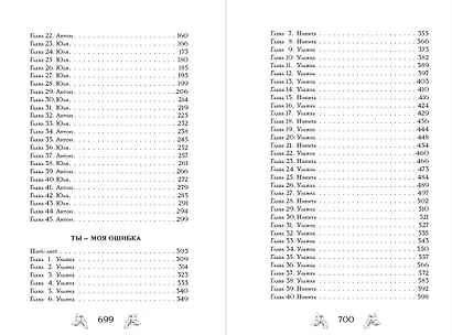 Любовь под звездами (подарочное издание) - фото 15