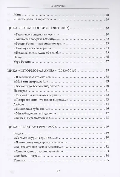 Голубой свет - фото 3