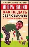 Как не дать себе - фото 1