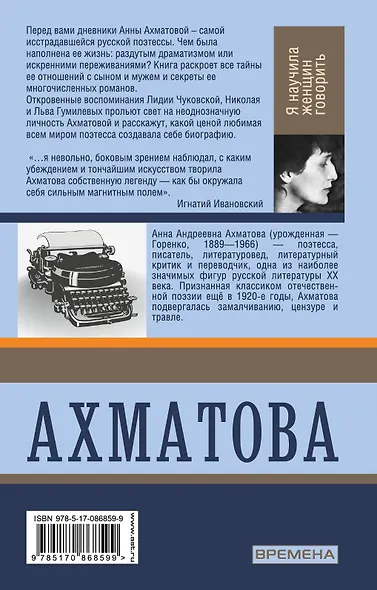 Я научила женщин говорить - фото 2