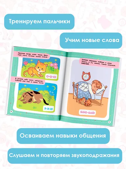 100 заданий для малыша. 0+ - фото 4