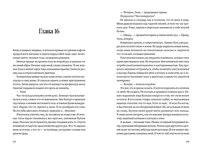 Эллиот - фото 14