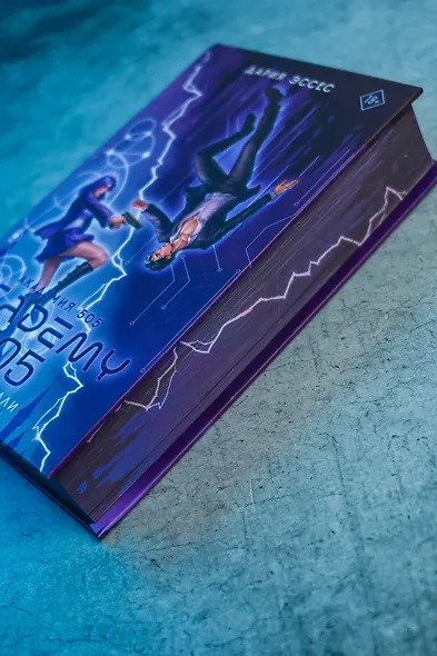 Академия 505. Циклы Ремали - фото 11