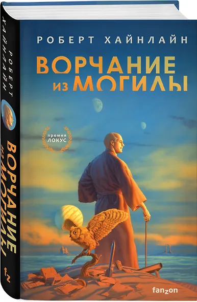 Ворчание из могилы - фото 3