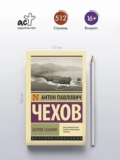 Остров Сахалин - фото 4