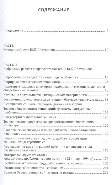 Жизнь отданная науке Творческое наследие Воспоминания Документы… (Олейников) - фото 2