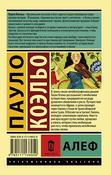 Алеф - фото 2