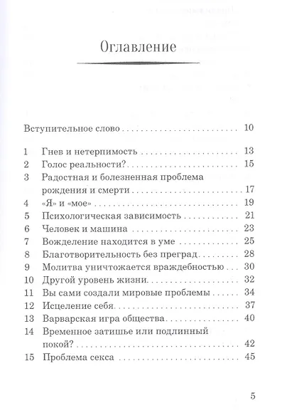Мир внутри: вы — история человечества - фото 2