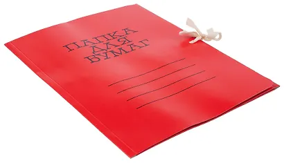 Папка на завязках А4 красная, мелованный картон 320г/м2 - фото 2