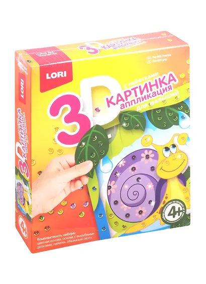Пм-005 3D картинка Аппликация для малышей с пайетками Улитка (набор для творч.) (LORI) (4+) (коробка) - фото 1