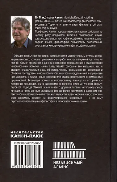 Историческая онтология - фото 2