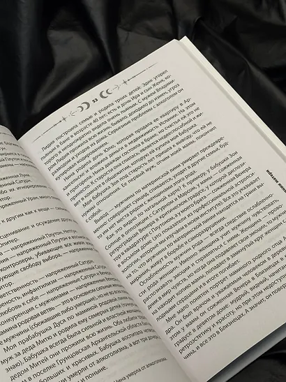 Психология и звезды: что, как и почему? - фото 9