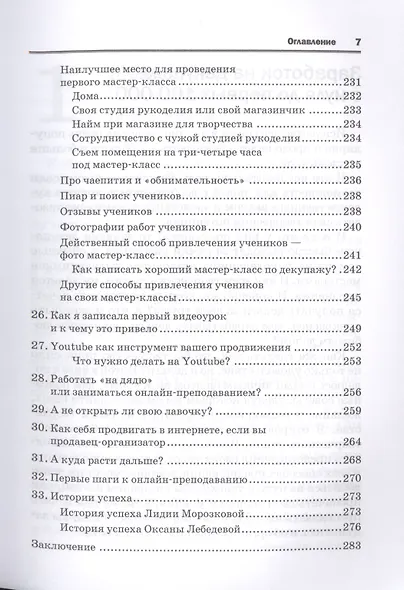 Как заработать на хобби. Декупаж на продажу. - фото 6