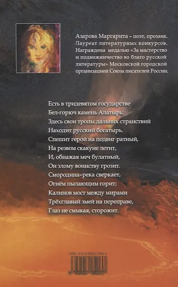 Тайны бел-горюч камня Алатырь - фото 2