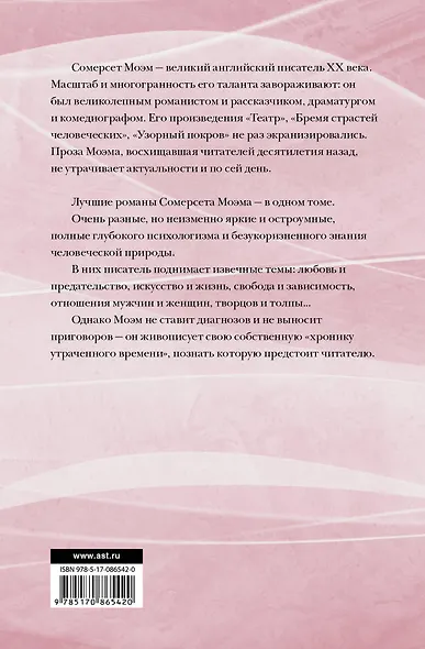 Пять лучших романов - фото 2