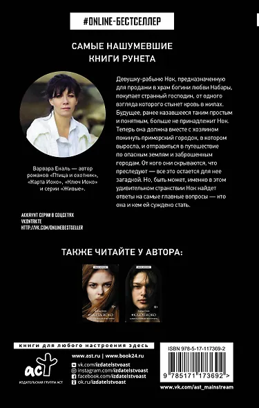 Птица и охотник - фото 2