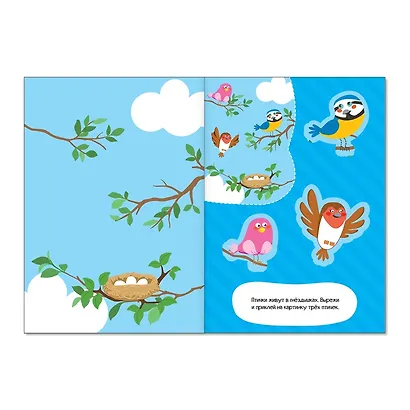 Набор книжек-аппликаций А5 «Первые аппликации». Комплект из 6 книг - фото 3