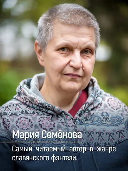 Меч мёртвых - фото 5