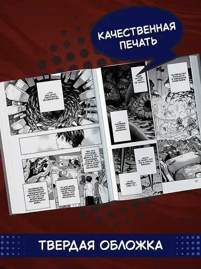 Всё, что тебе нужно, - это убивать. Том 1 (All You Need Is Kill). Манга - фото 6