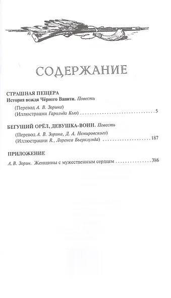 Страшная пещера - фото 2