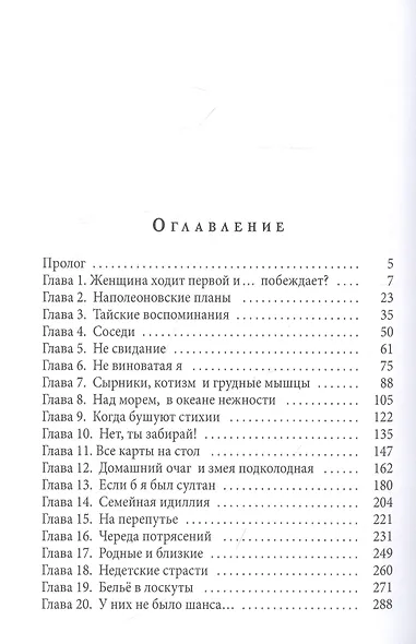 Между морем и ветром - фото 2