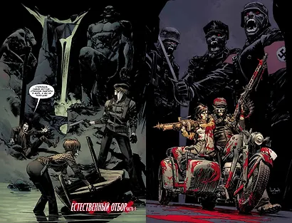 Американский вампир. Книга 2 - фото 3