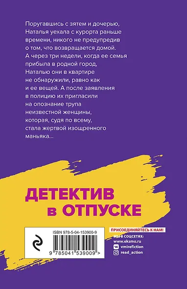 Вкус запретного плода - фото 2