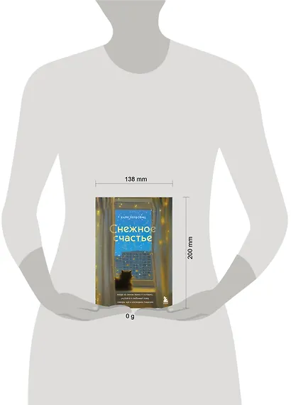 Снежное счастье. Когда за окном темно и холодно, укутайся в любимый плед, завари чай и насладись тишиной - фото 9