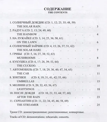 Учимся играть на аккордеоне - фото 2