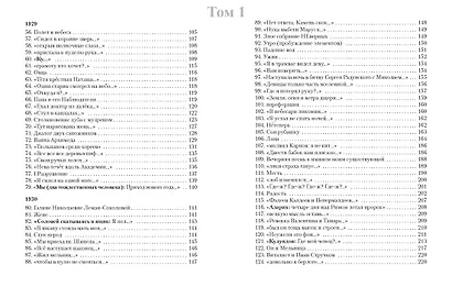 Собрание сочинений (комплект из 3 книг) - фото 6