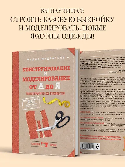 Конструирование и моделирование от А до Я. Полное практическое руководство - фото 6