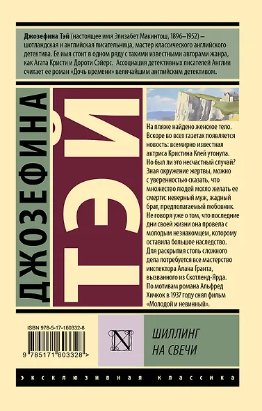 Шиллинг на свечи - фото 2