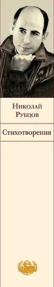 Стихотворения - фото 4