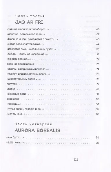 Йойк - фото 4