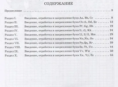 Веселый испанский алфавит. Игры с буквами. Хисматулина Н.В. - фото 2