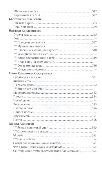 В поисках золотого зерна - фото 3