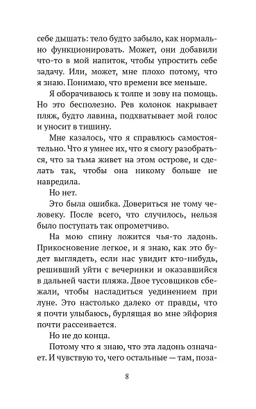 Погружение - фото 3