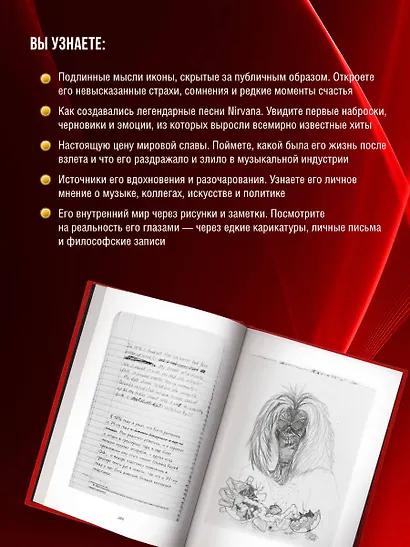 Курт Кобейн. Личные дневники лидера Nirvana - фото 5