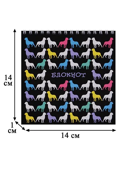 Блокнот 140*140 60 листов клетка "ЦВЕТНЫЕ СОБАЧКИ" - фото 2